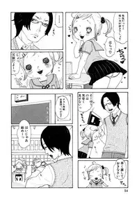 [Anthology] LOCO vol.4 Natsu no sukusui Musume