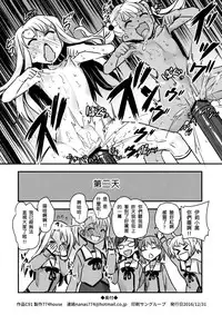 (C91) [774 House (774)] C91 Kaijou Genteibon (Fate/kaleid liner Prisma Illya) [Chinese] [沒有漢化]