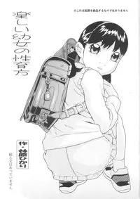 (C72) [MOMONGA-CLUB, Lewd Angels (Hayashibara Hikari, Kurata Ichiro)] Seiyuu
