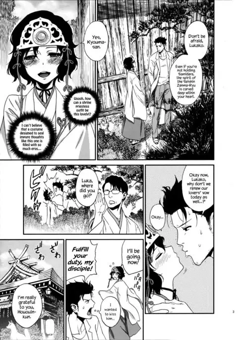 Yaotome no Chrysanthemum {Hennojin}