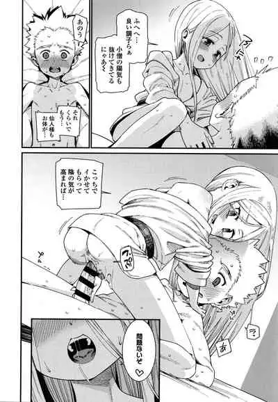 [Gengorou] Itoshiki Wagaya