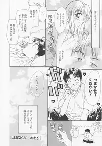 [Nikaidou Mitsuki] Oki Ni Mesumama