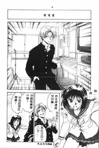 [Funabori Nariaki] - Inbaku-Gakuen (chinese)