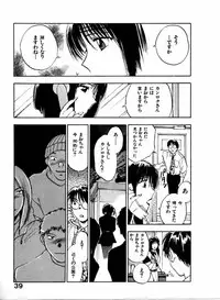 [Juichi Iogi] Reinou Tantei Miko / Phantom Hunter Miko 04