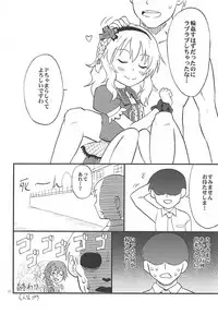 Naisho no Miria