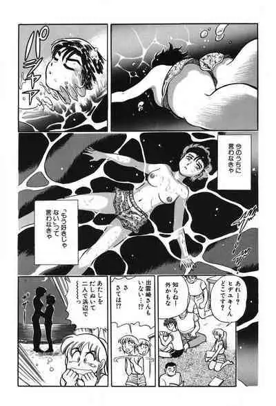 [Takizawa Hiroyuki] Mondainai ne!? Hideyuki-kun 1-3