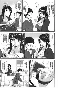 [Bai Asuka] Hametorare | 偷情的淫妻 [Chinese]