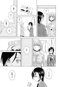 [Fuuga] Sensei wo Mitekudasai