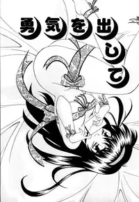 [Branshea] Kachiku no Seisho