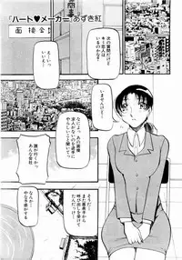 ANGEL Club 2004-05