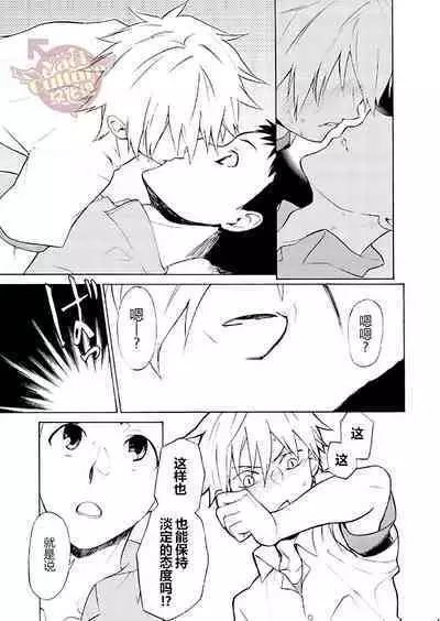 PACOst.Concept Comic Anthology Vol.2 Sensei