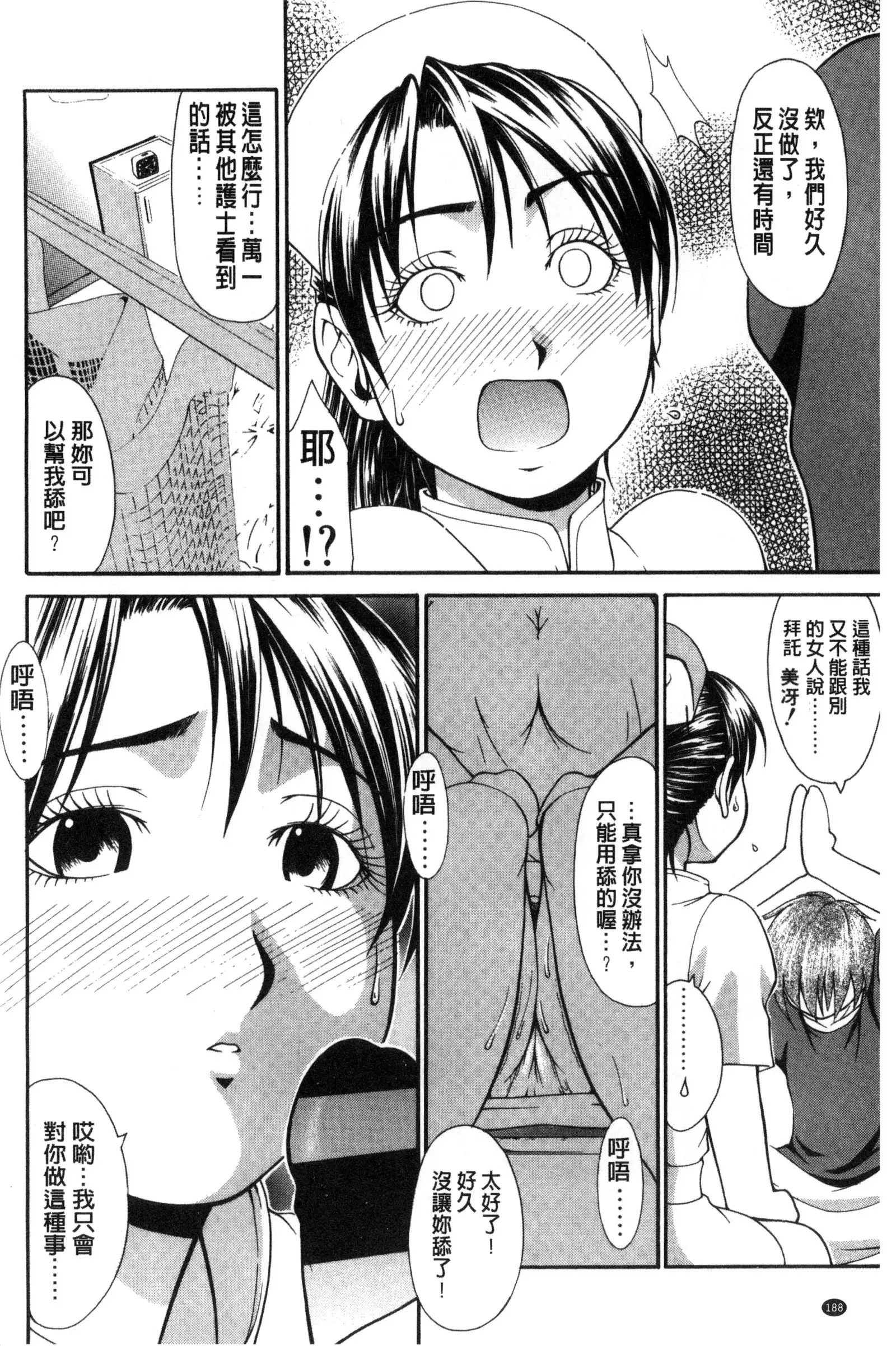 Onna no Honne | 女孩們的真心話
