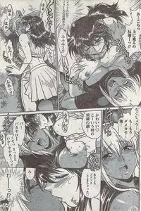 Namaiki! 2008-02