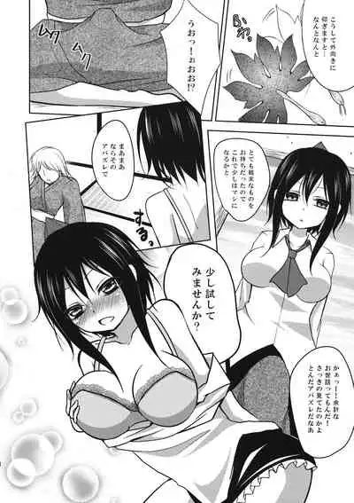 ふしまつ