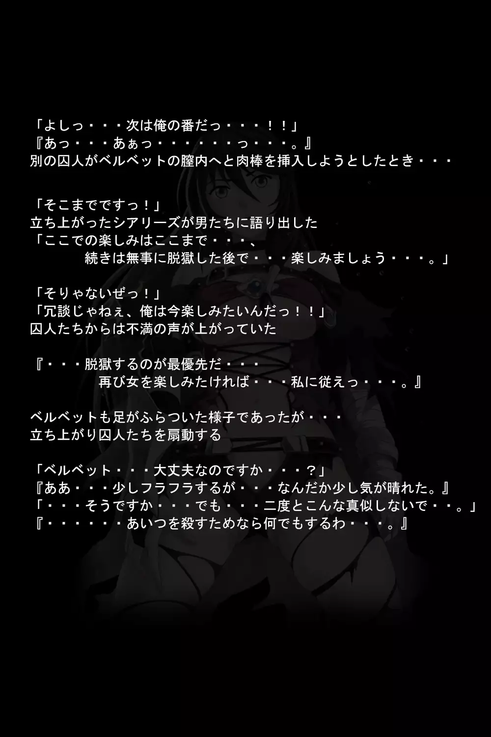 Kuuma no Onna
