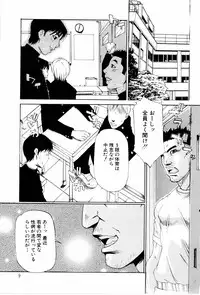 [Hirano Takeshi] Gakuen Chaos