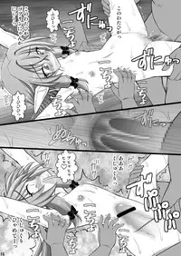 [Asanoya (Kittsu)] Goblin Nametara Hidoi Me ni Acchaimashita II (Goblin Slayer) [Digital]