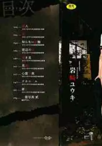 [Iwasaki Yuuki] Etsuran Kinshi [Chinese] [漢化組漢化組×我尻故我在] [Digital]
