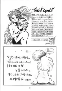 [Studio Silph] Rusty Nail 3 (Ah! My Goddess, Akazukin Chacha)