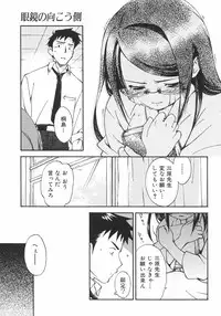 [Anthology] Shoujo Hakume