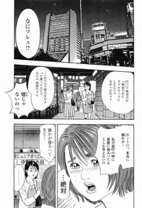 [Sakabe Shuuichi] Rape Vol.1