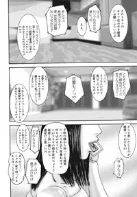 [Mikikazu] Sinmitsu ~Enbotachi no Hiai Soukan~