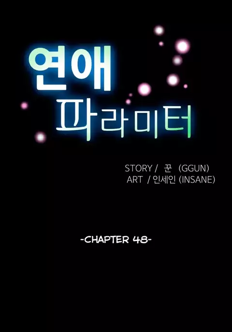 Love Parameter Ch.1-68