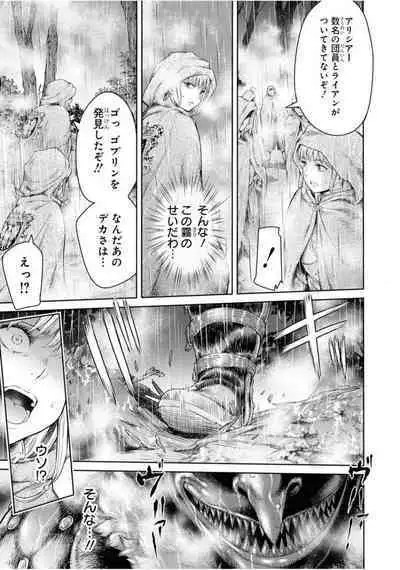 Nageki no Alicia Ch. 1