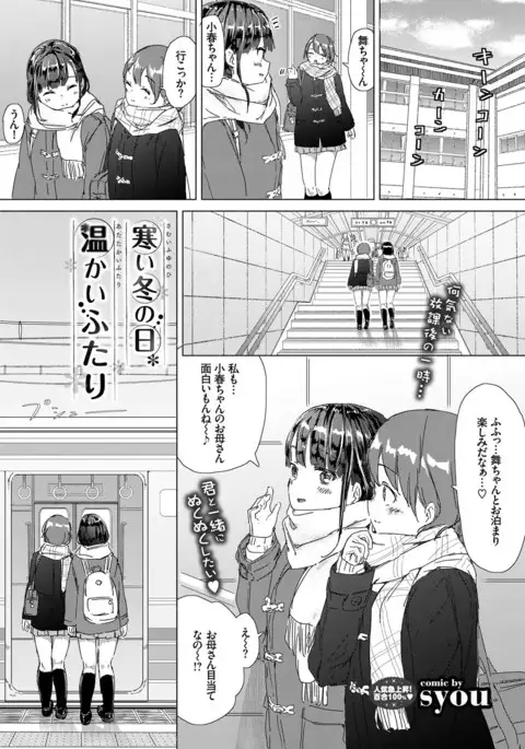 COMIC BAVEL 2017-04