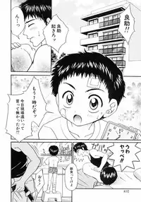[Anthology] Shounen Ai no Bigaku III The Nakimushi Shounen