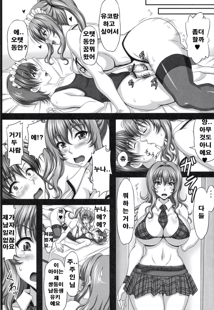 玉祭after