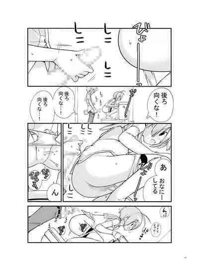 Roshutsu Shoujo Itan 2.6 hen
