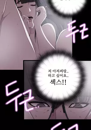 Girl Next Door Ch.0-39