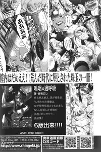COMIC Shingeki 2011-05