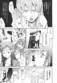 [Kentarou] Lingerie Panic