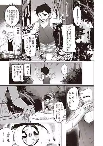Fushidara ni Natte Ageru