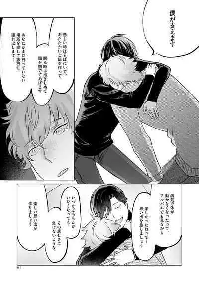 Hitsugi ni Sayonara no Hanataba o