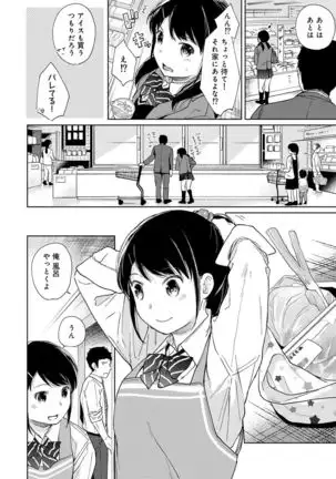1LDK+JK Ikinari Doukyo? Micchaku!? Hatsu Ecchi!!? Ch. 1-25