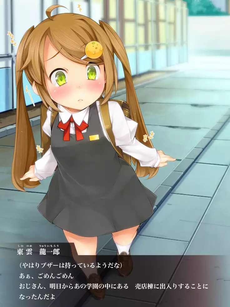 Nonoka Yukai Kankin ~Kairaku e no Mezame Hen~