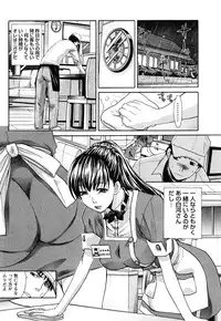 [Itaba Hiroshi] Seifuku to Kanojo to...