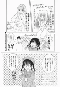 [Hayako Gotoh] Jitsurokudesuyo! Payapaya Life 1