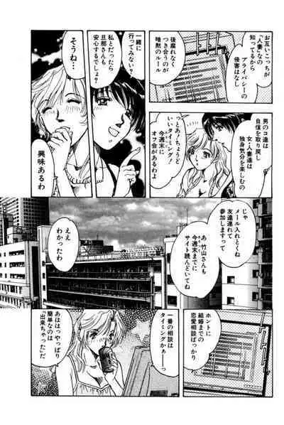 Nu meru Hitodzuma wa Aratana Shigeki o Sagashite Motomeru 1