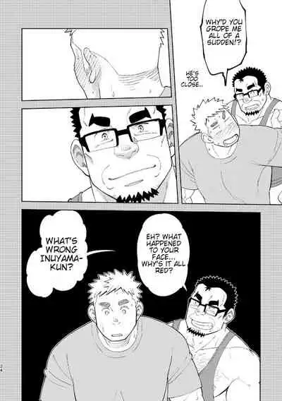 Mousou George-san