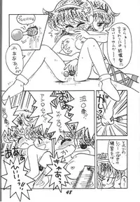 (C46) [Otokodama (Various)] Kinjirareta Z (Ah! My Goddess)