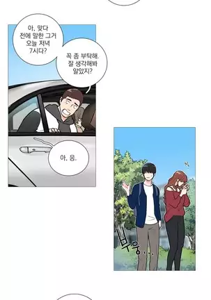 Sadistic Beauty Ch.0-28