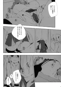 (C76) [Mono x Chro (Kokonoka)] Kataomoi kara Kataomoi made. (Hayate no Gotoku!)