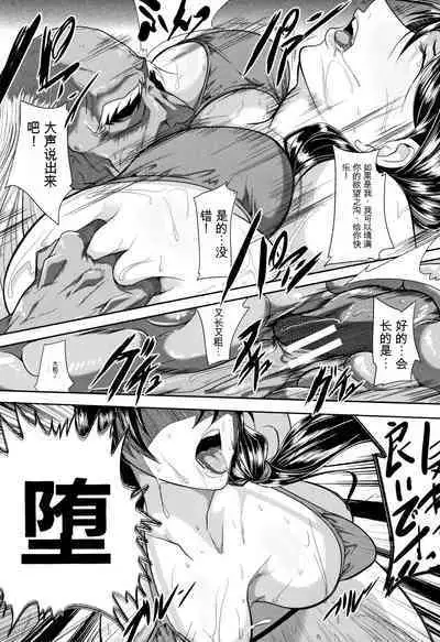 Tsuma wa Instructor - MY WIFE IS BAWDY INSTRUCTOR
