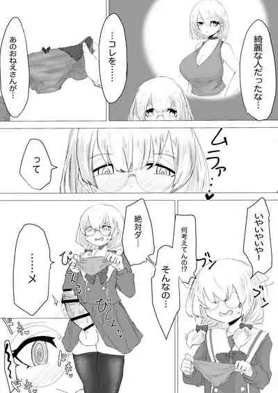 [Dendou Monaka] Futanari Taiken Esthe Salon.