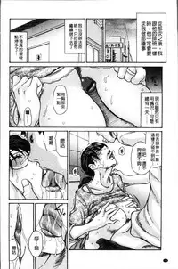 [Aoi Hitori] Zuma no Ana - Hole of a Wife | 人妻的肉穴 [Chinese]