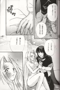 (C54) [Komodaya (Komoda Momo, Naruse Sakei)] Datenshi / Fallen Angel (Slayers)